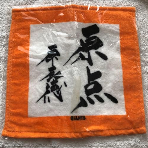 原辰徳 タオル GIANTS 巨人 巨人軍 原監督