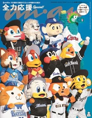 天に向かってつば九郎(1) (ワイドKC) | まがり ひろあき, 東京ヤクルト