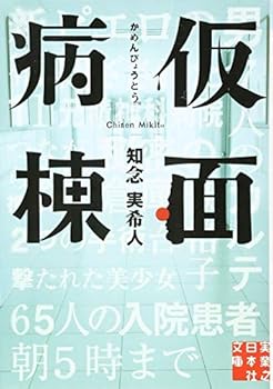 Paperback Bunko ???? (????????) Book