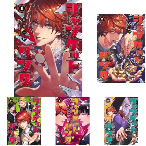 女性向けおすすめ漫画と社会派作品！人気起業家の成功哲学もご紹介の表紙画像