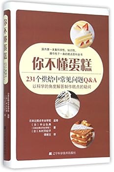 Paperback You Don't Know About Cakes (Chinese Edition) [Chinese] Book