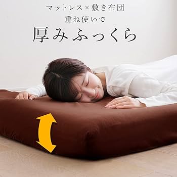 Amazon｜アイリスオーヤマ 布団セット マットレス付10点セット