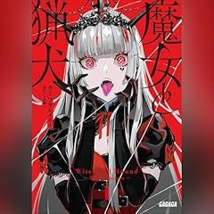 『魔女と猟犬』のカバーアート