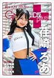 GALS PARADISE plus Vol.129 2026 May