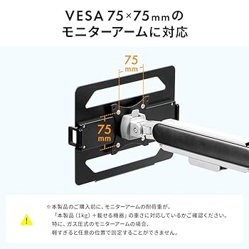 モニターアーム ノートパソコン置き台付 VESA75 新品補強プレート付き モニターアーム ノートパソコン置き台付 VESA75 新品補強
