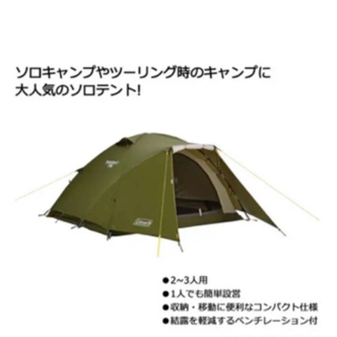 コールマン ツーリングドームLX オリーブ 注文 Amazon限定カラー 
