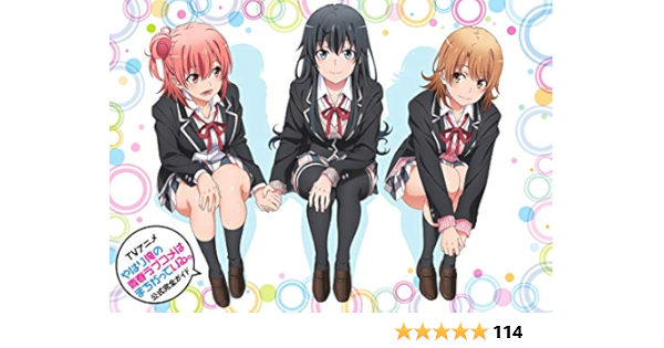 ボタニカルウエディング やはり俺の青春ラブコメはまちがっている。3