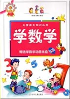 Mathematics (with CD) 7531538830 Book Cover