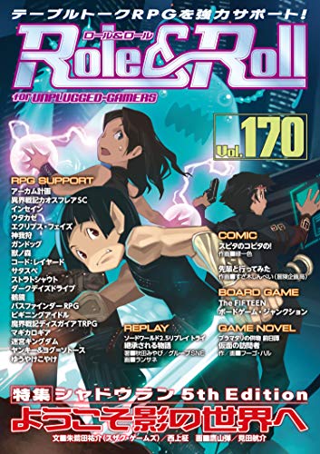 無料電子書籍 アプリ Role&Roll Vol.170 バイ