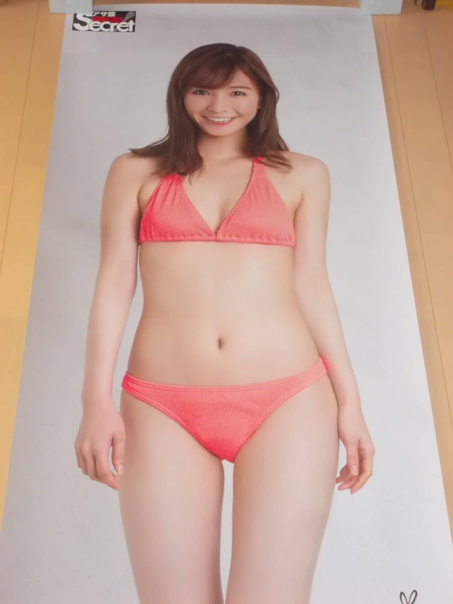 Amazon.co.jp: ほのか 等身大ポスター アサ芸シークレット : ホビー