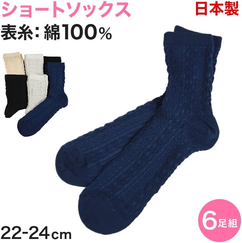 レディース ショートソックス ショート丈ソックス Wrj480 6足組