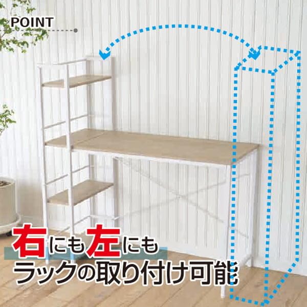 Amazon | ラック付きデスク ラック付き 左右レイアウト可能 幅114 奥行