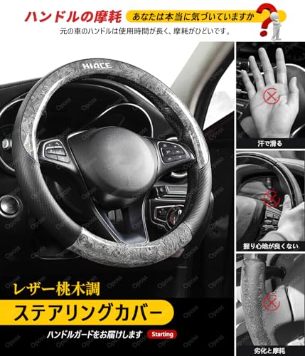 Huicaieco ジムニー用木目調ハンドルカバー JB64 JB74対応