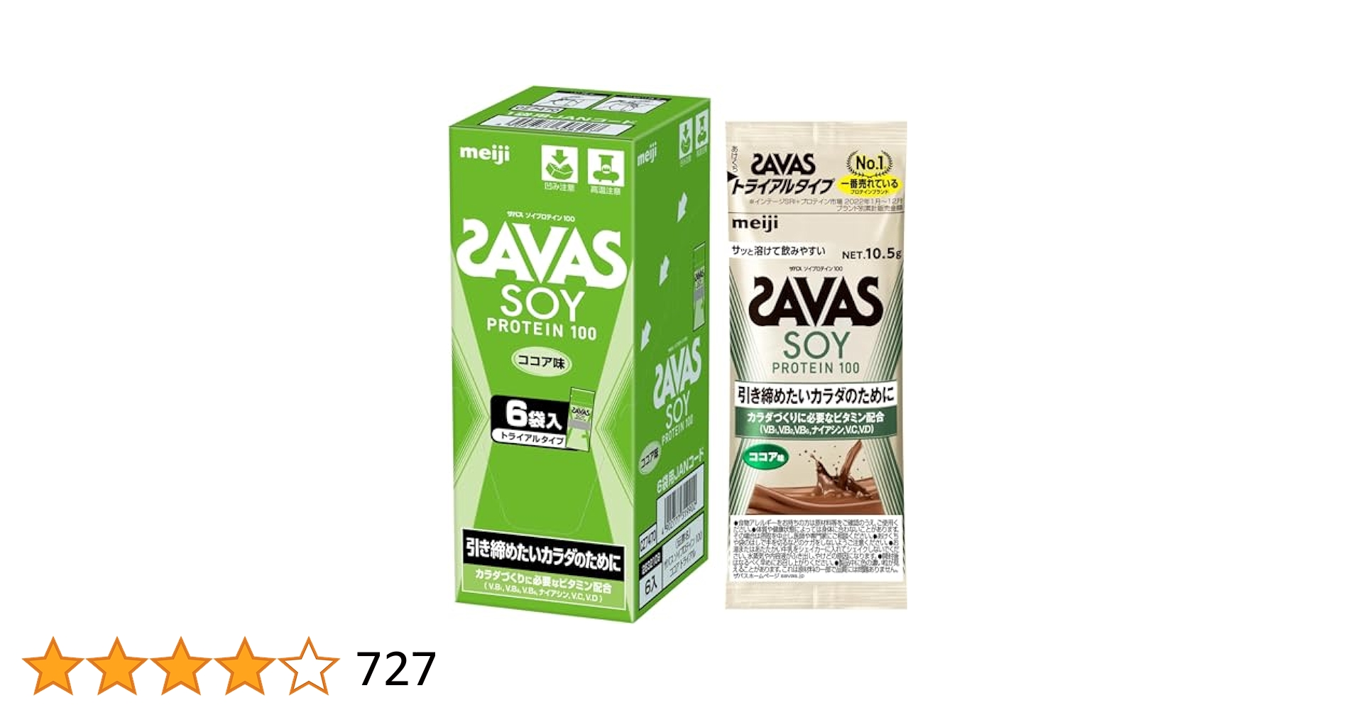 SAVAS - ザバスソイプロテイン100 ココア味【45食分】 945g ✖️2袋 Amazon | 【複数パックセット】明治 ザバス(SAVAS) ソイ