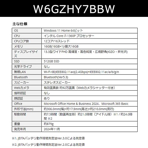 Amazon.co.jp: dynabook GZ/HY Webモデル 【13.3型モバイル