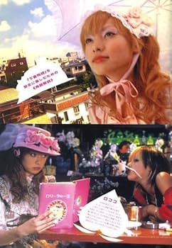 深田恭子in下妻物語 下妻物語」ポスタービジュアル - 深田恭子×土屋アンナ「下妻物語