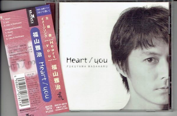 非売品★廃盤★プロモーション用 福山雅治 カセットテープ Heart you 福山雅治 / Heart/you CD512228 - メルカリ