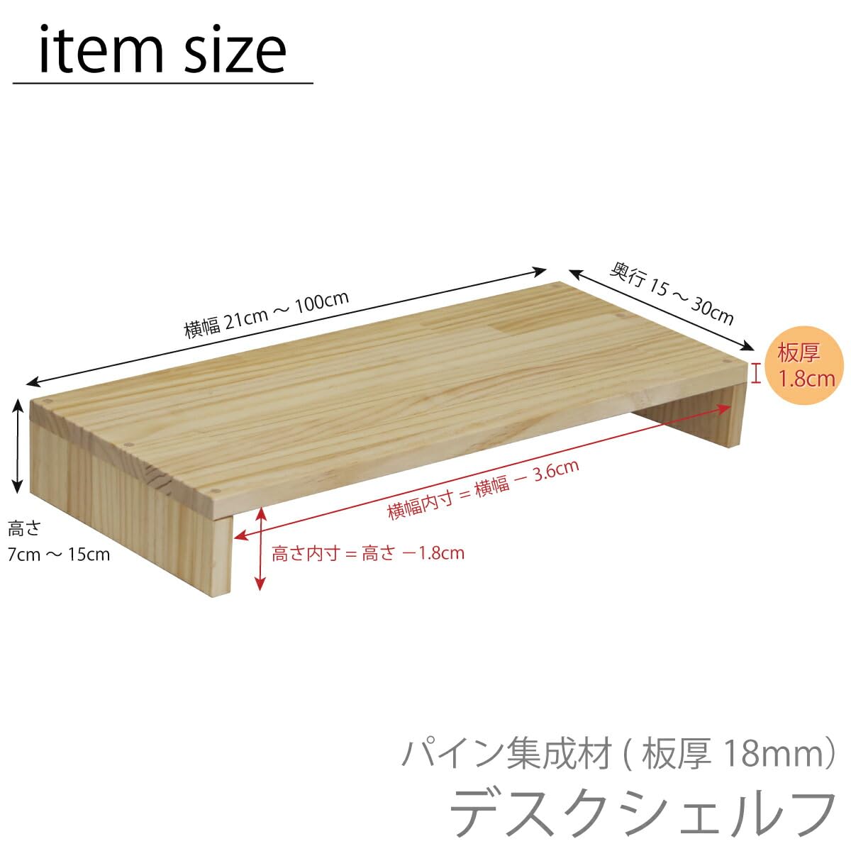 シェルフ 幅100cm パイン材 Amazon.co.jp: WOODPRO パイン材 モニター台 デスクシェルフ 幅100cm