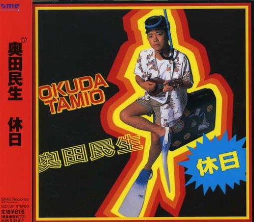 O.T. Come  奥田民生 リミテッドエディション 初回限定盤 fcdb39d49e187429f854de29110b4.jpg