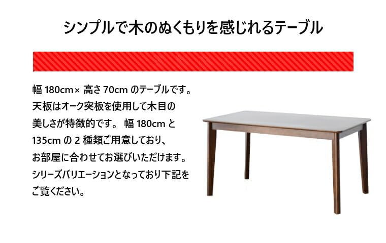 Amazon｜ダイニングテーブル 6人用 6人掛け 幅180cm 高さ70cm 幅