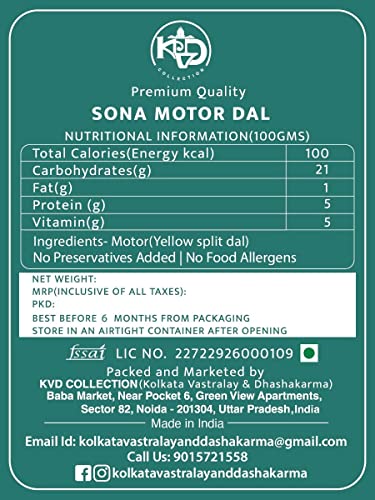 Image of KVD Colloction Bangla Premium Motor Dal | Matar Dal (900gm)