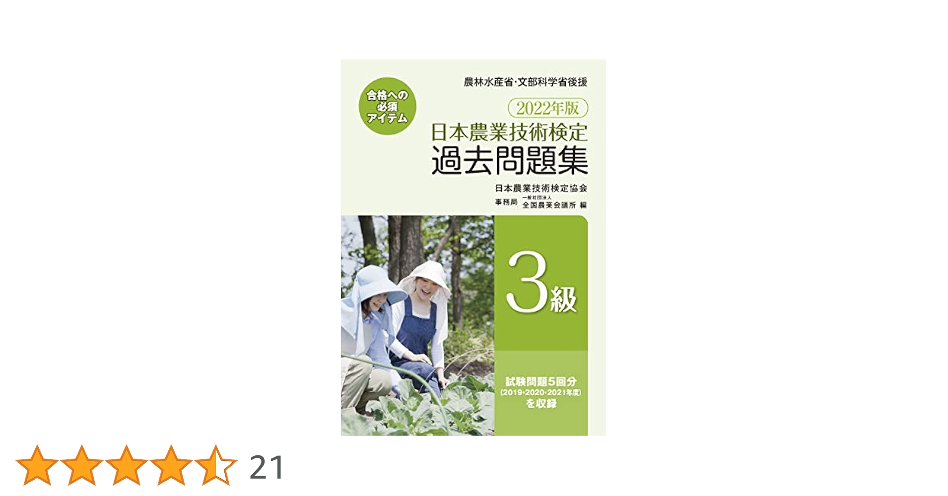 最新農業技術野菜 ｖｏｌ．３ 基本送料込】おまかせ野菜セット【アートテン】千葉県成田市から