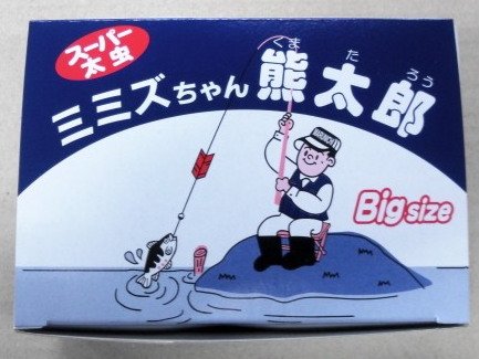 Amazon 釣り餌 活きエサ 渓流餌 川餌 ミミズちゃん熊太郎 スーパー太虫 Nonbrand エサ アトラクタント