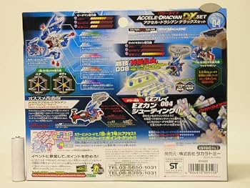 Amazon | □ クロスファイトビーダマン CB-04 アクセル