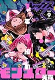 Comic REX (コミック レックス） 2022年9月号[雑誌]