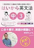 【激レア】ハイロード英文法&英作文（教授資料） 大学入試 最難関大への英作文 ハイパートレーニング | 大矢 復