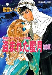 Amazon.co.jp: 有閑探偵コラリーとフェリックスの冒険 王国、売ります