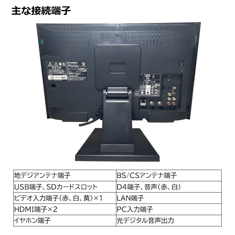 MITSUBISHI REAL LCD-19インチ 液晶テレビ　一人暮らし 三菱 爆買 中古 液晶テレビ 一人暮らし 19V 寝室 HDMI端子 豊富