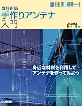CBアンテナ 約70cm 4チャンネル 普通に使えます 手作りアンテナ