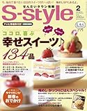 せんだいタウン情報 S-style 2012年2月号
