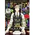 月刊ミステリーボニータ 2020年11月号