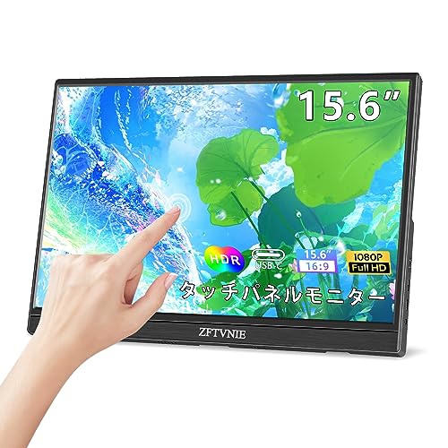 【新品未使用】Anmite 15.6インチポータブルモニター タッチパネル Amazon.co.jp: Anmite 15.6