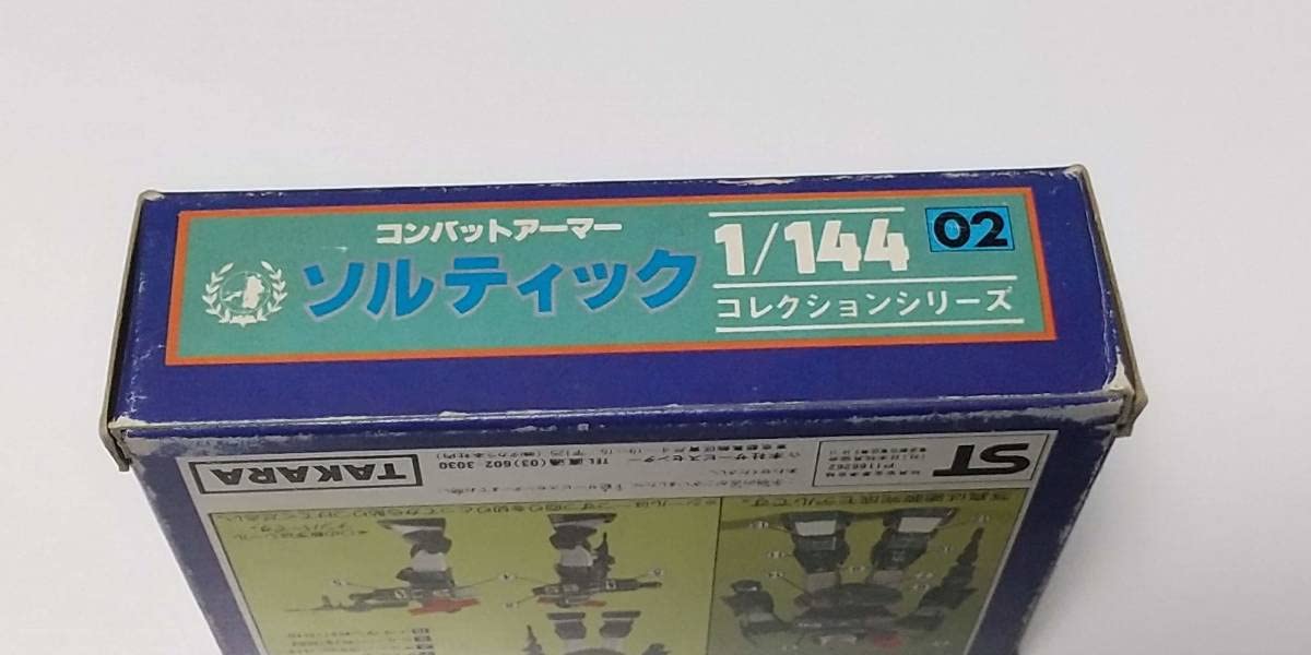 Amazon | 太陽の牙 ダグラム 1144 コレクション ソルティック H8