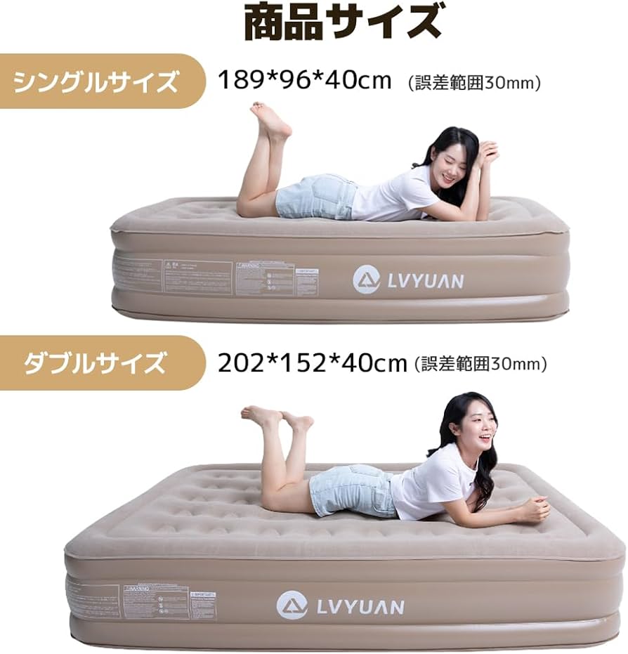 Amazon.co.jp: LVYUAN エアーベッド 40cm厚 電動ポンプ内蔵 USB充電式