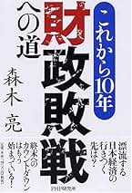 Amazon.co.jp: 森木亮: 本