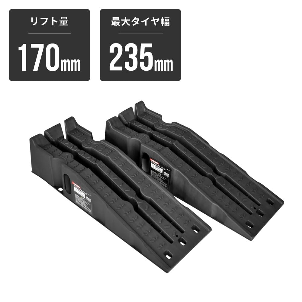 アストロプロダクツ　ハイリフトカーランプ　オイル交換　整備 Amazon.co.jp: アストロプロダクツ プラスチックカーランプ | オイル