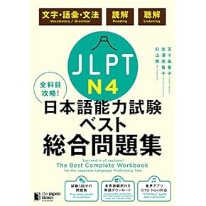 Amazon.co.jp: 外国人向け日本語学習 - 語学・辞事典・年鑑: 本