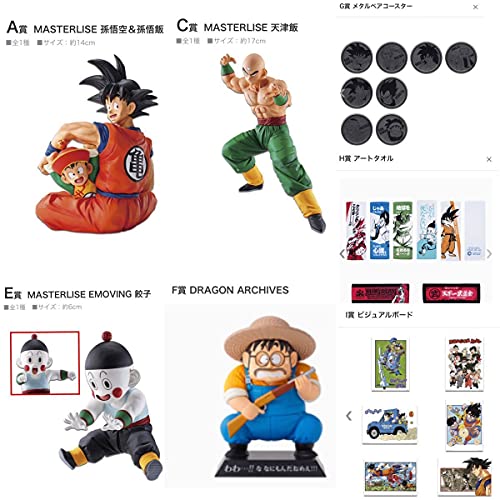 一番くじ ドラゴンボール EX 地球を守る戦士たち A賞 C賞 E賞 F賞 G賞 H賞 I賞 フィギュア 孫悟空&孫悟飯 天津飯 餃子 戦闘力5のおじさん
