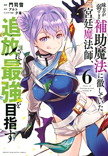 サブミッション魂　1〜5巻 Amazon.com: 門司雪: books, biography, latest update