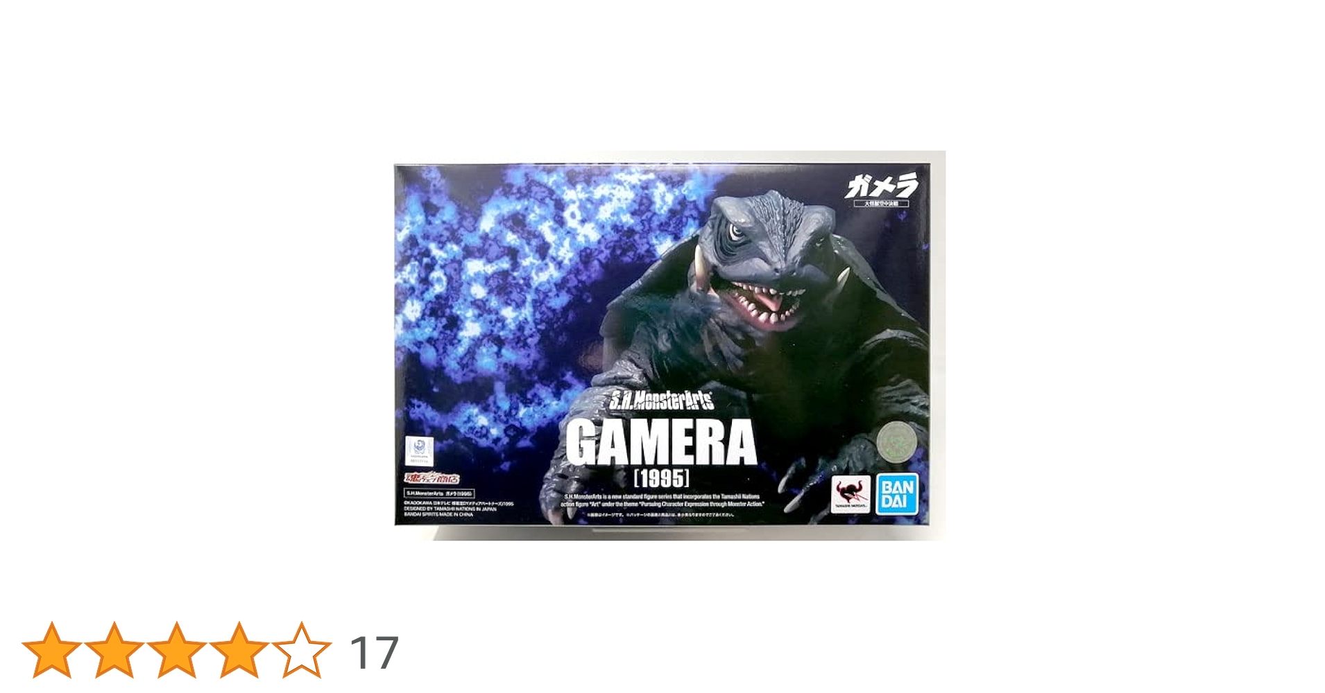 S.H.MonsterArts ガメラ(1995) 大怪獣空中決戦 Amazon.co.jp: BANDAI S.H.MonsterArts ガメラ（1995）ガメラ 大怪獣
