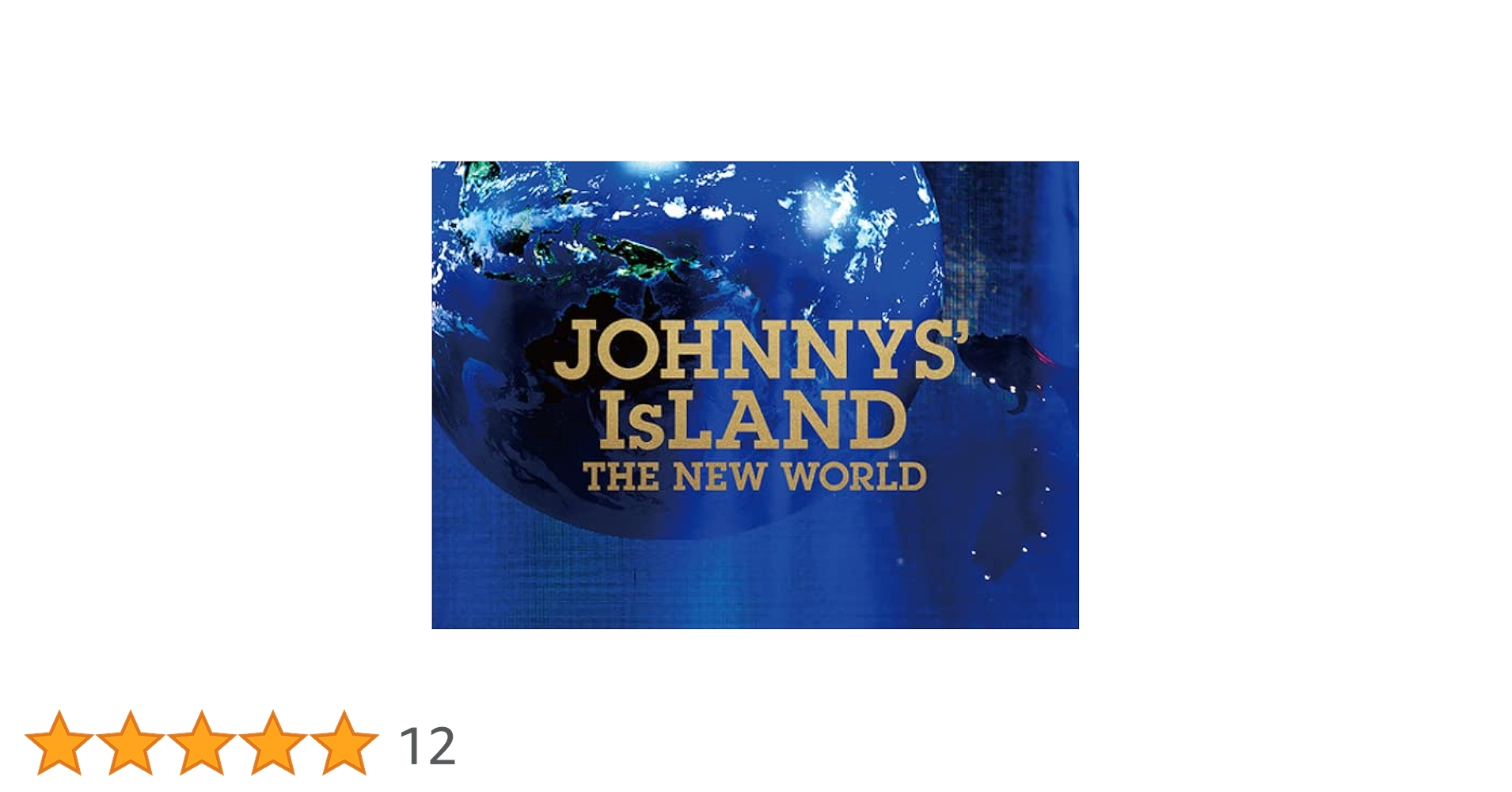 Amazon.co.jp | JOHNNYS' IsLAND THE NEW WORLD Blu-ray DVD
