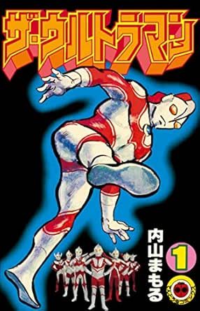 ザ・ウルトラマン