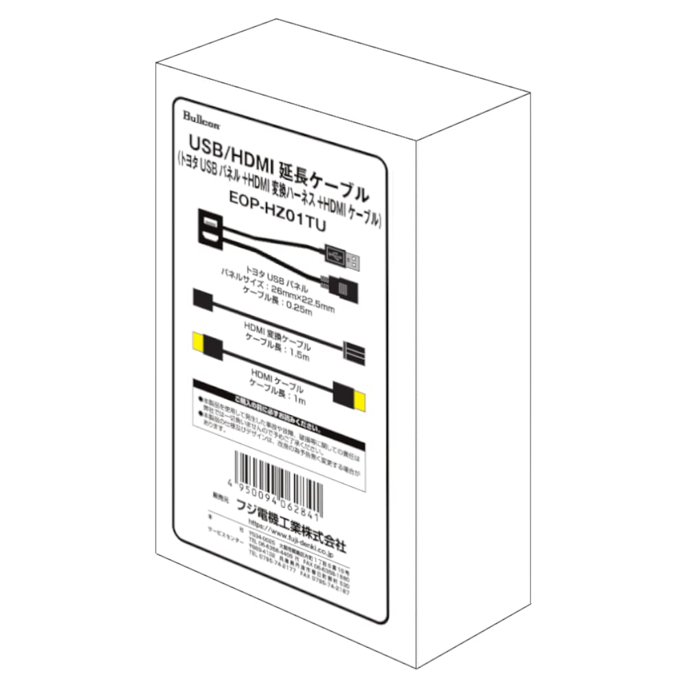 Amazon | フジ電機工業 ブルコン(Bullcon) USB/HDMI延長ケーブル EOP