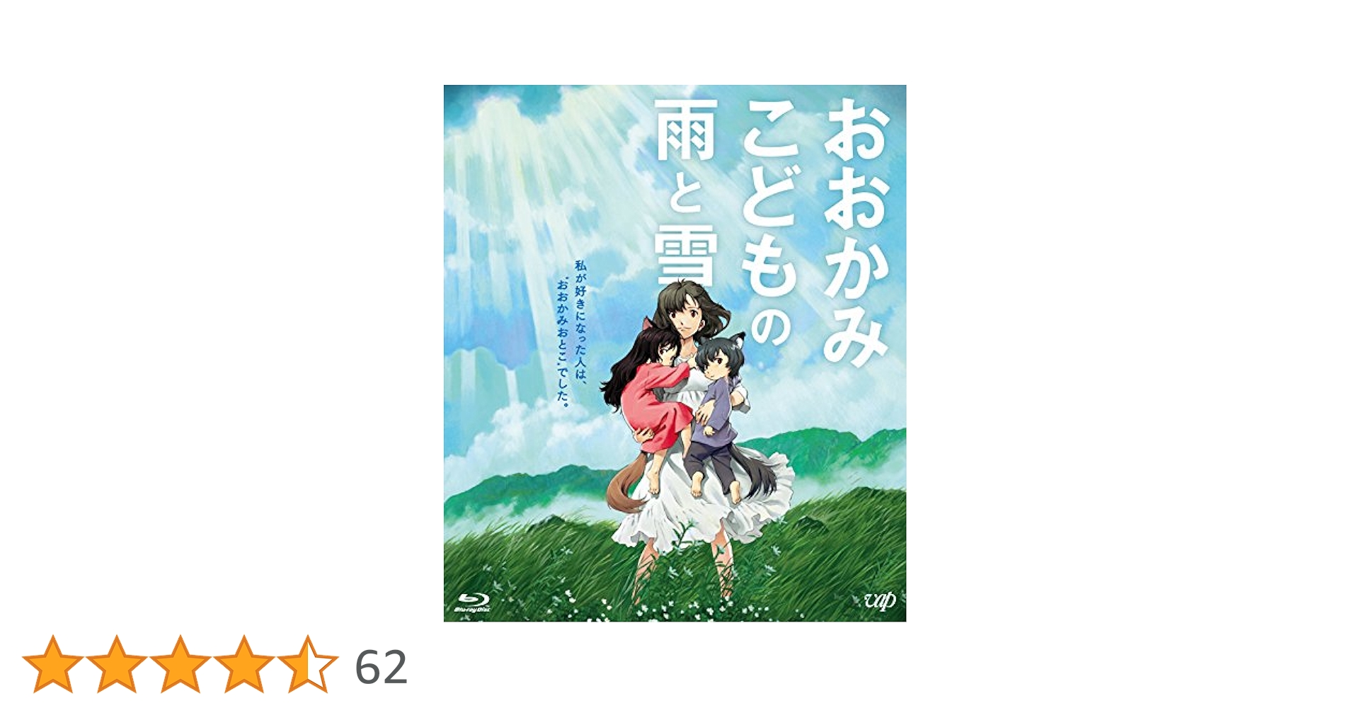 (未使用･未開封品)　おおかみこどもの雨と雪 期間限定スペシャルプライス版(2枚組) [DVD] kmdlckf Amazon.co.jp: おおかみこどもの雨と雪 期間限定スペシャル