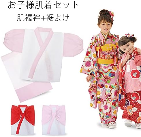 七五三(女の子) 七歳用着物 肌襦袢と肌着のセット Amazon | [NISHIORI] 子ども 肌着セット 女の子用 七五三 着付け小物