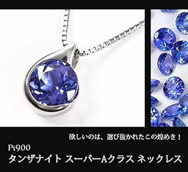 Amazon | [ファッションジュエリーem] カード鑑別書付